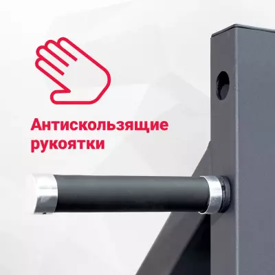 Антискользящие рукоятки
