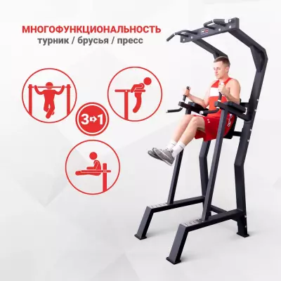 Многофункциональность