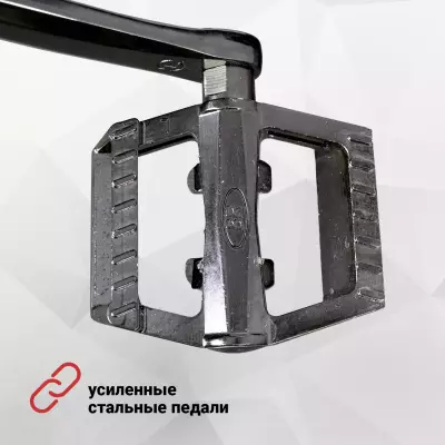 Усиленные педали
