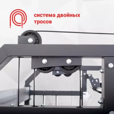 Система двойных тросов