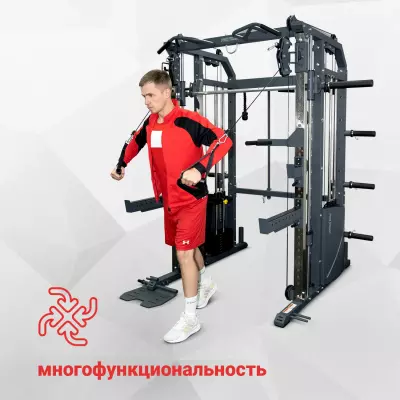 Многофункциональность