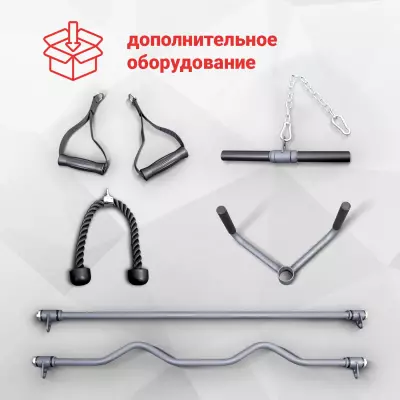 Дополнительное оборудование