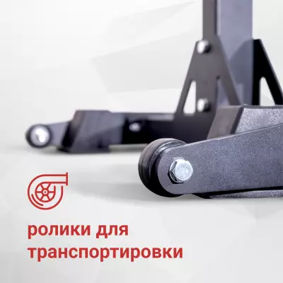 Транспортировка