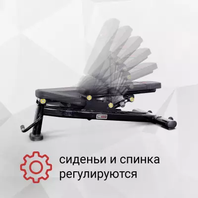 Регулируемая спинка