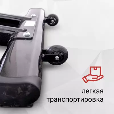 Легкая транспортировка