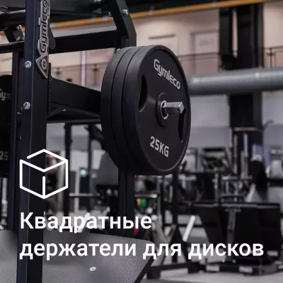 Квадратные держатели для дисков