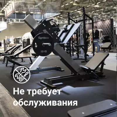 Не требует обслуживания