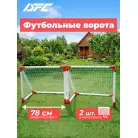Ворота игровые DFC mini х 2 пластик GOAL7219AS