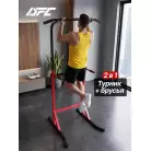 Напольный турник с брусьями DFC HOMEGYM SC-G740-1