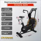 Велотренажер Octane Фитнес Воздушный поток X