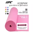 Коврик для фитнеса и йоги YM03-PVCYO-Pink 173 х 61 х 0,6 см