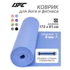 Коврик для фитнеса и йоги YM03-PVCYO-Blue 173 х 61х 0,6 см