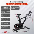 Велотренажер СardioPower SB45