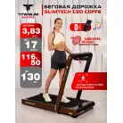 Беговая дорожка Titanium Masters Slimtech C20, коричневая
