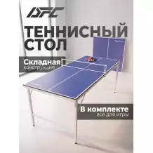 Теннисный стол DFC RayChee 60" 150 x 67 см