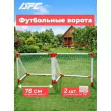 Ворота игровые DFC mini х 2 пластик GOAL7219AS