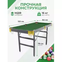 Игровой стол - бильярд DFC 48" 122 x 64 см