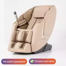 Массажное кресло Genau iRest Ivory