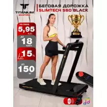 Беговая дорожка Titanium Masters Slimtech S60, чёрная