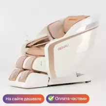 Массажное кресло Genau Harmony